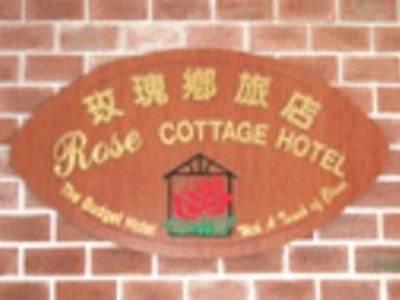 Rose Cottage Hotel Taman Impian Senai Johor Bahru Exterior foto